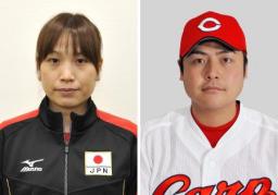 バレーの竹下選手、広島の江草投手と結婚