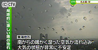 西日本から東北、大気不安定に＝雷雨や竜巻に注意－気象庁