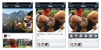 「LINE」iPhone版に「ホーム」「タイムライン」機能を追加