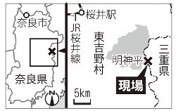 奈良 合宿の１２人戻らず捜索