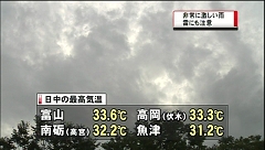 天気:局地的な大雨に警戒を 西日本から東北