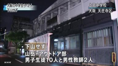 奈良中学生不明:３０人態勢で捜索開始 警察と消防