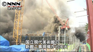 景福宮近くの工事現場で火災、4人死亡 ／ソウル