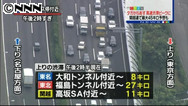 Ｕターンラッシュ本格化 高速道や飛行機がピーク