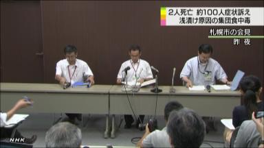 Ｏ１５７集団感染 白菜浅漬け９施設で提供