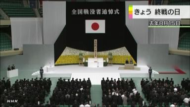 終戦記念日:東京・日本武道館で戦没者追悼式