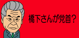 橋下・維新新党の党首に安倍晋三元首相!?「中核議員」として参加要請中