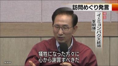 「極めて遺憾」と抗議＝天皇訪韓の韓国大統領発言－外相