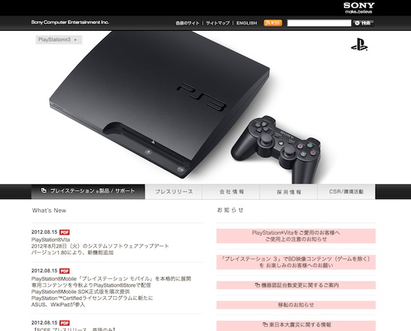 PlayStation Mobile本格展開、PlayStation Storeで今秋よりコンテンツ配信