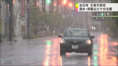 北海道、東北で大雨の恐れ 気象庁が警戒呼び掛け