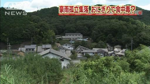 豪雨孤立集落の56人食中毒 配給のおにぎり原因か