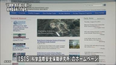 北朝鮮の核、最多で兵器４８個分 米研究所が１６年予想