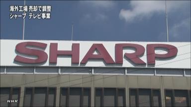 シャープ、複写機など主要事業の売却を検討