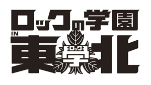 【ロックの学園 ｉｎ 東北】ＡＫＢ４８、サカナクションら対バン