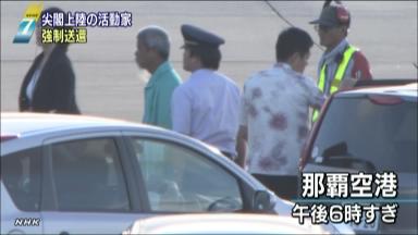 活動家ら７人を強制送還＝船長ら残りは海路で―尖閣上陸事件・沖縄