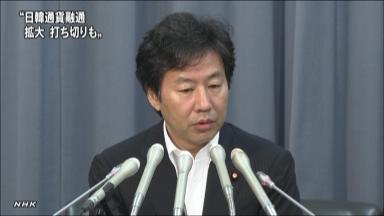 通貨スワップ縮小と非常任理事国の不支持まで 日本の攻勢強まる