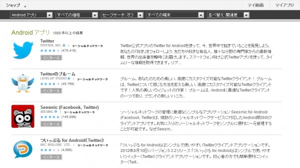 Twitter、新ガイドライン発表