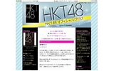 ＨＫＴ４８ 菅本裕子、江藤彩也香ら５人が活動辞退を発表