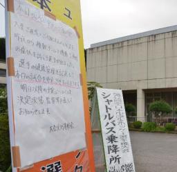 栃木で３７０人食中毒…昼食に同じ業者の弁当