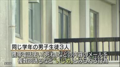 中２自殺 問題メール、今月から