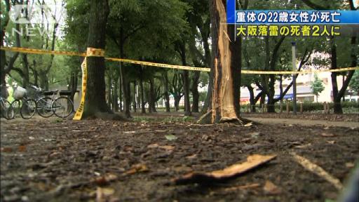 落雷の死者2人に 音楽イベント前に雨宿りか