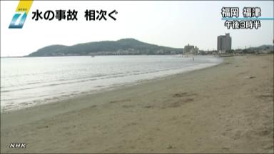 水の事故:九州で相次ぐ…４人死亡