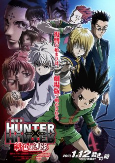 映画「HUNTER」に新ビジュアル、奪われたクラピカの緋の眼