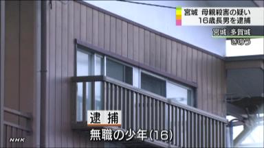 女性刺殺、長男捜す 事件後に行方不明