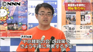 大村知事、東国原氏を顧問に 河村氏は憤り