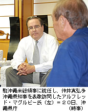 「許せない」と沖縄知事 海兵隊員逮捕で抗議集会も