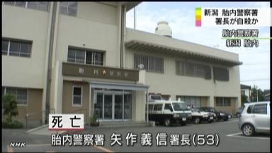 新潟県警署長が首つり自殺 遺書３通、不祥事で調査中