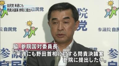 首相問責決議案、自民が週内提出も 予算委開催見極め