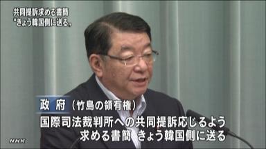 竹島問題で政府が対抗措置、日韓対話延期など