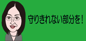 山本美香さん「防弾チョッキから外れた首に被弾」狙い撃ちされた？