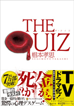 ジャニーズJr.の有望株ルイス・ジェシー、ドラマ初主演！ホラーミステリー「THE QUIZ」