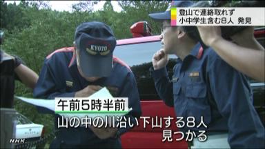 小中学生ら８人一時不明 京都・皆子山、無事発見