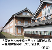 47NEWS ＞ 共同ニュース ＞ 富岡製糸場の世界遺産推薦決定 政府、ユネスコへ