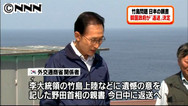 竹島親書返送なら「対抗措置検討を」 自民から意見相次ぐ