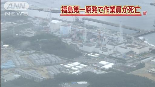 5人目…福島第一原発の57歳男性作業員が死亡