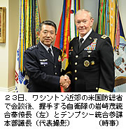 オスプレイ、事故の早期説明要請＝岩崎統幕長が米軍トップと会談