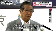 １０月に尖閣諸島へ＝調査に同行、「逮捕されても結構」―石原東京都知事