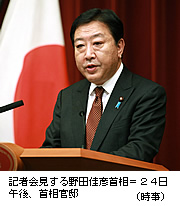 領土、不退転の覚悟＝竹島「韓国が不法占拠」－野田首相が記者会見