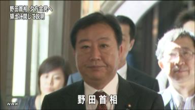 竹島問題などめぐり野田首相が臨時会見