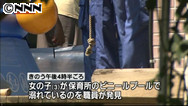 保育所事故:プールでおぼれ、重体の女児死亡 茨城