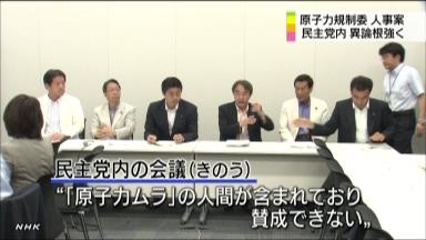 官邸前の脱原発抗議、原子力規制委の人事案撤回を要求