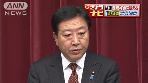 総理が国際社会に訴える「法と正義にかなうのか」