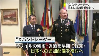 米レーダー追加配備を検討 日米両政府