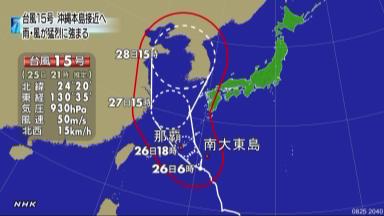 台風１５号:２６日午後にも沖縄上陸…最大級警戒呼びかけ