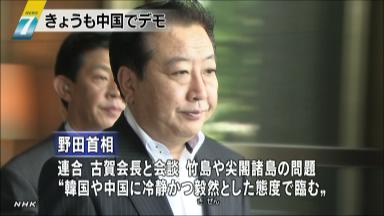 野田首相:竹島・尖閣で「冷静に毅然と」…連合会長に強調