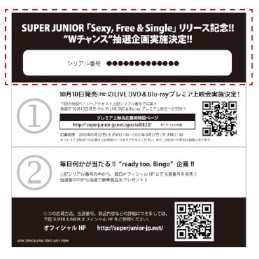 SUPER JUNIOR、情熱的な日本初ファンミに34000人集結